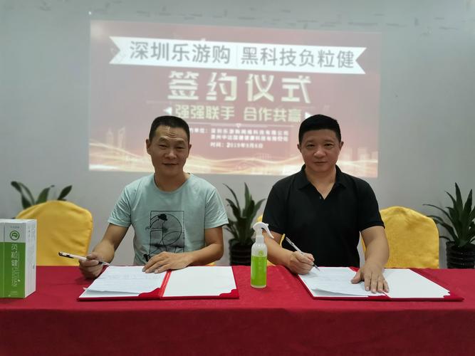 乐游购携手福建森之初,构建